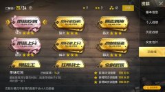 电脑版和平精英外挂软件百度云-和平精英最全称号大全